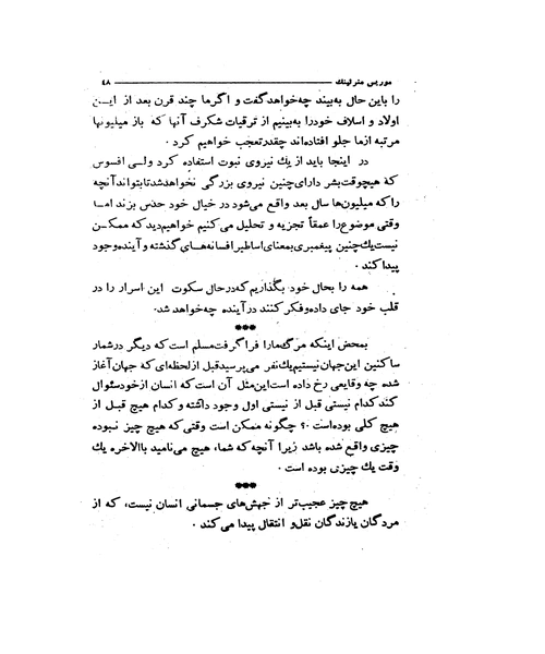 از جهان تا ابدیت - نمونه دوم - جزیره کتاب های الکترونیکی
